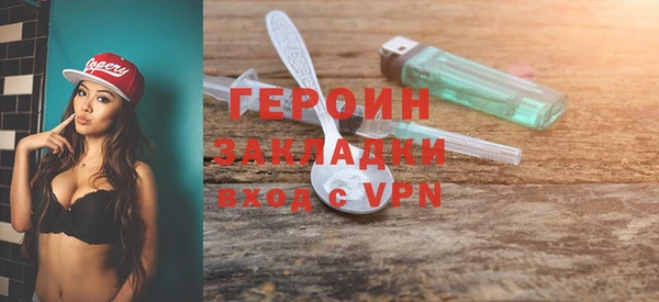 героин Абинск