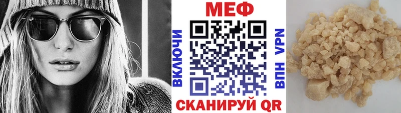 KRAKEN сайт  наркошоп  Шахунья  Мефедрон VHQ 